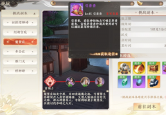 <b>天龙八部sf点燃引兽香即可吸引异兽驻足与它们结下深厚羁绊</b>