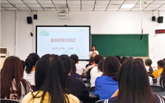 教师的专题讲座为心理教育实践供给了体系辅导