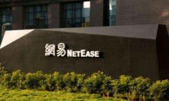 <b>网易向被裁患病员工道歉！处理中确有不近人情</b>